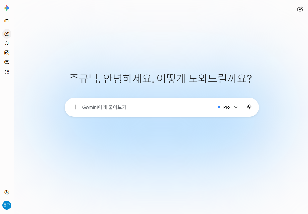 Gemini 로그인 후 첫 화면