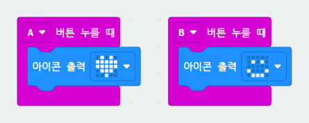 MakeCode 블록 에디터 화면 예시