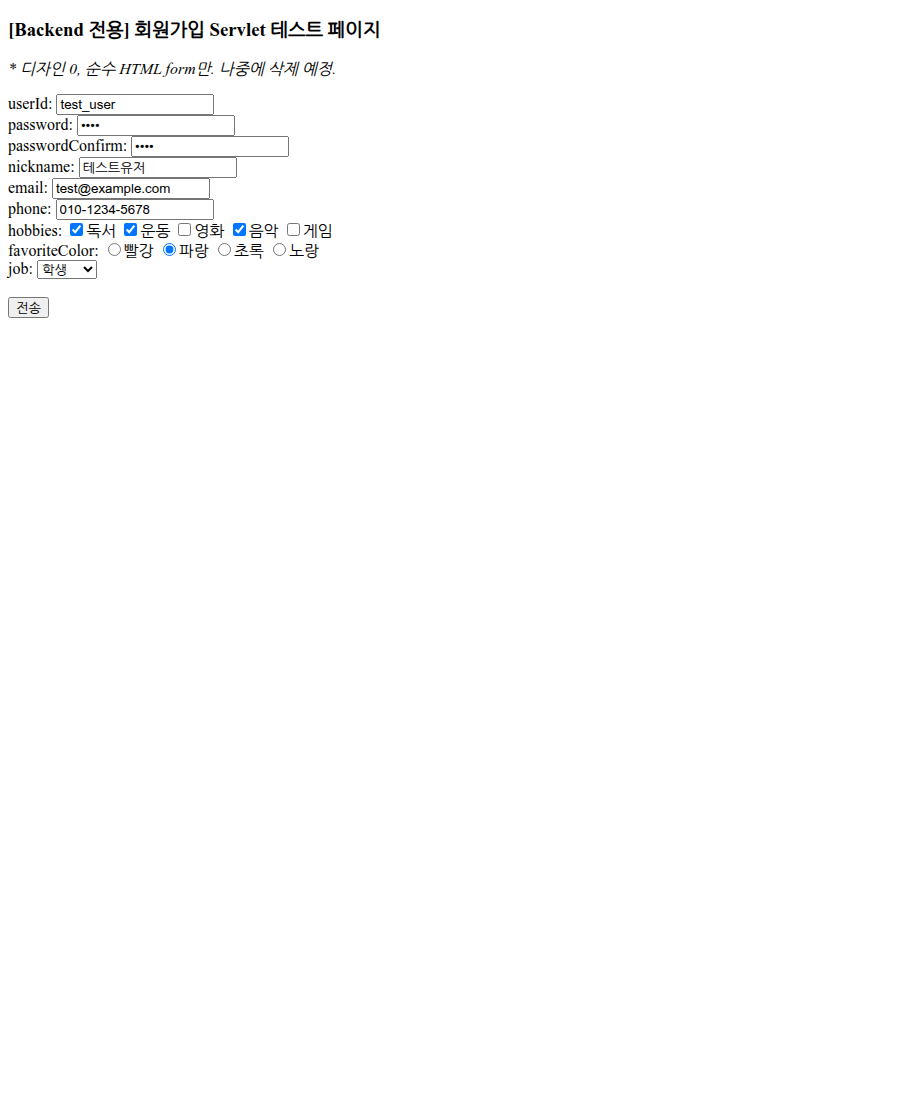 Backend 전용 Simple Page 스크린샷