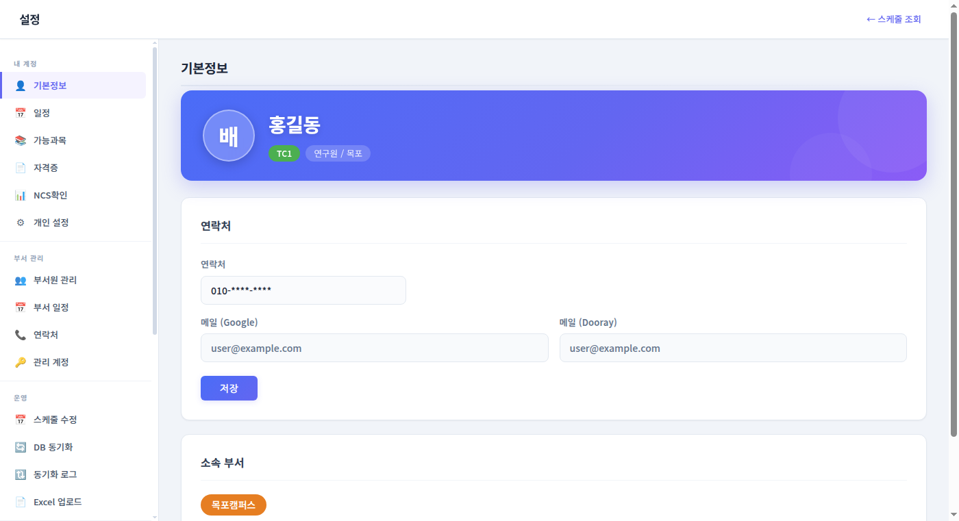 설정 페이지 프로필