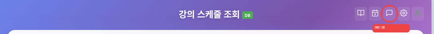 오류 신고 버튼 위치