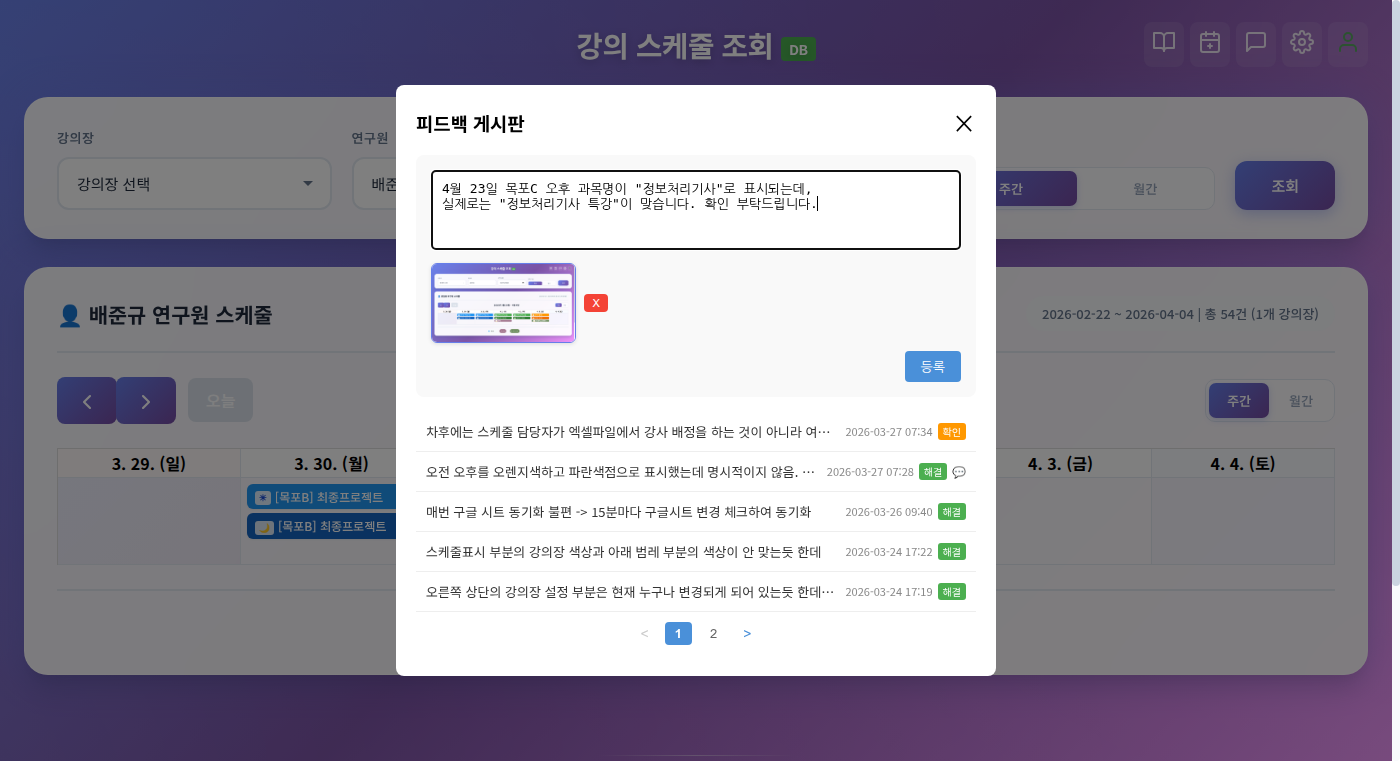 피드백 작성 화면